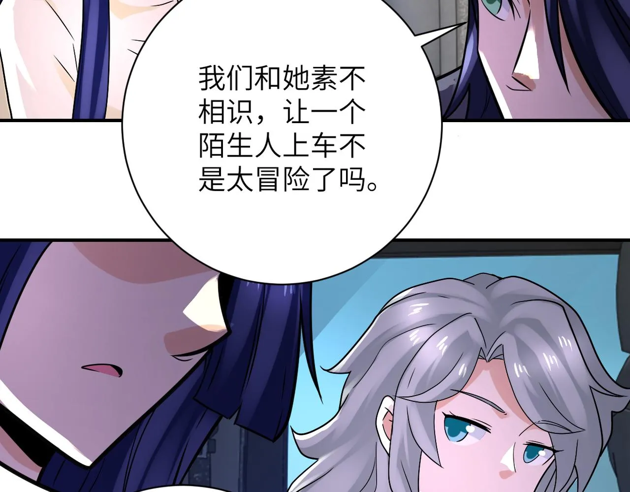 第327话 罪恶乐园 第12页