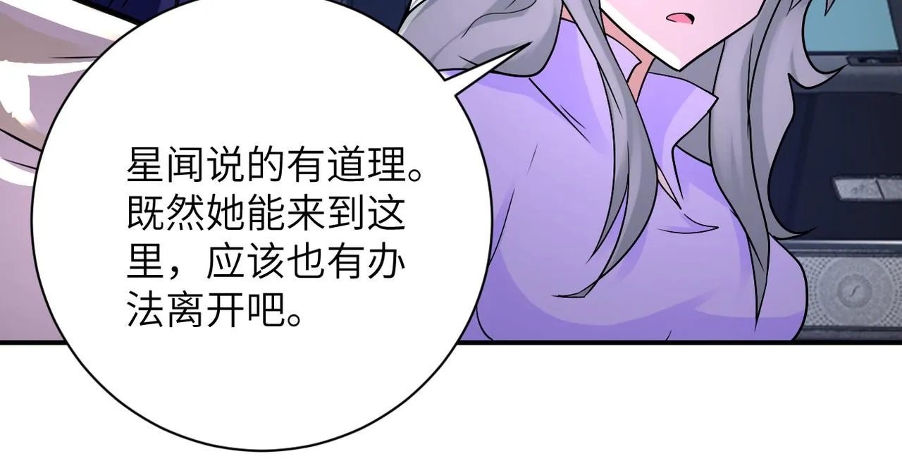 第327话 罪恶乐园 第13页