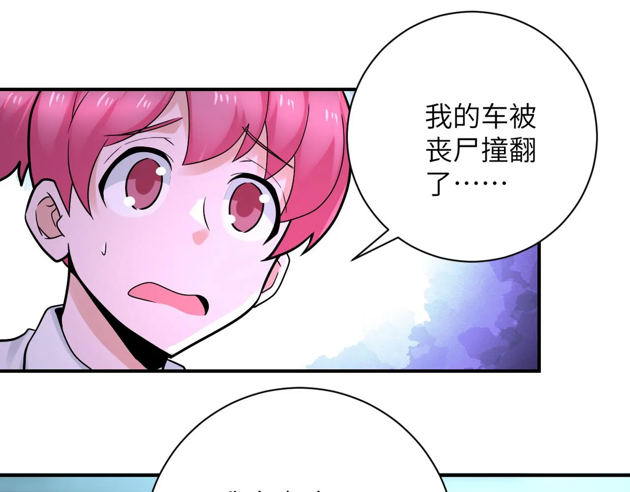 第327话 罪恶乐园 第14页