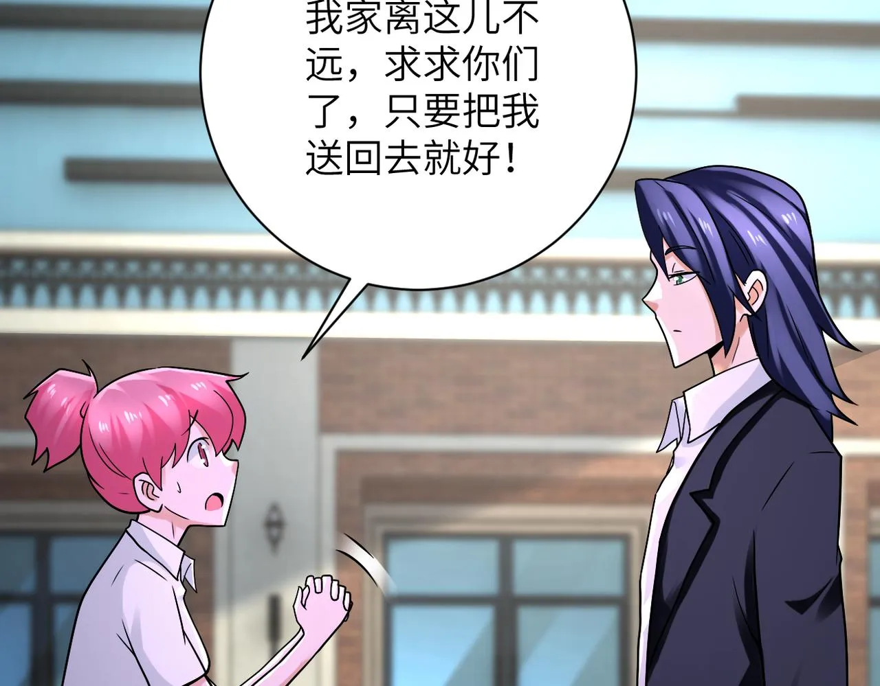 第327话 罪恶乐园 第15页