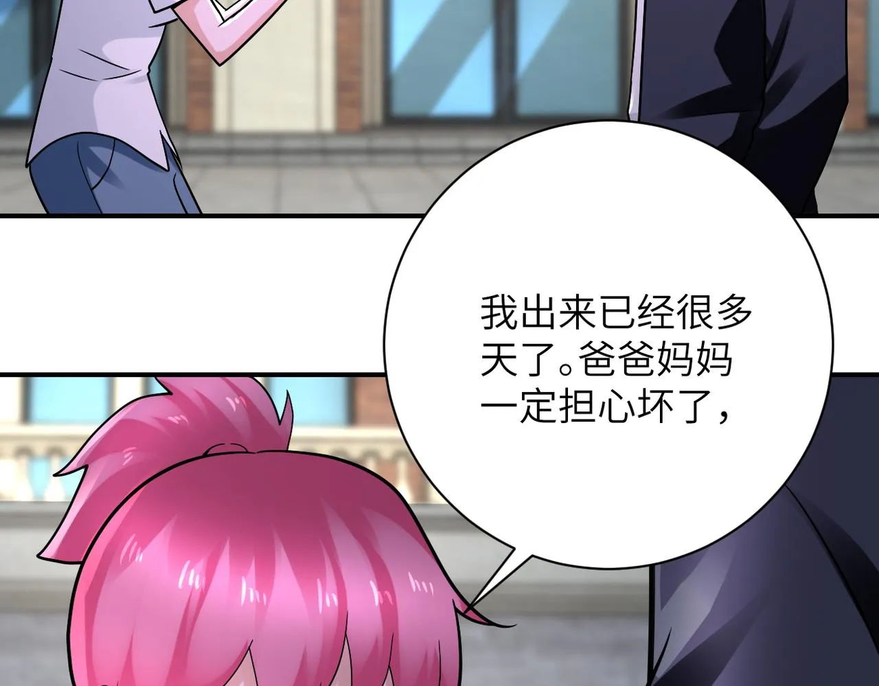 第327话 罪恶乐园 第16页