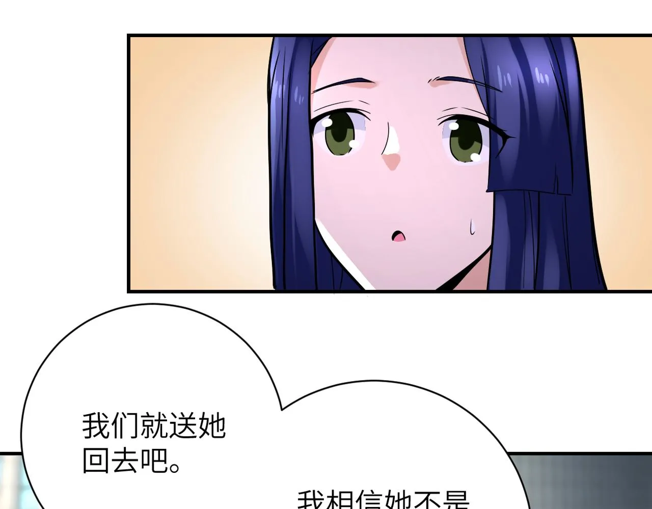 第327话 罪恶乐园 第19页