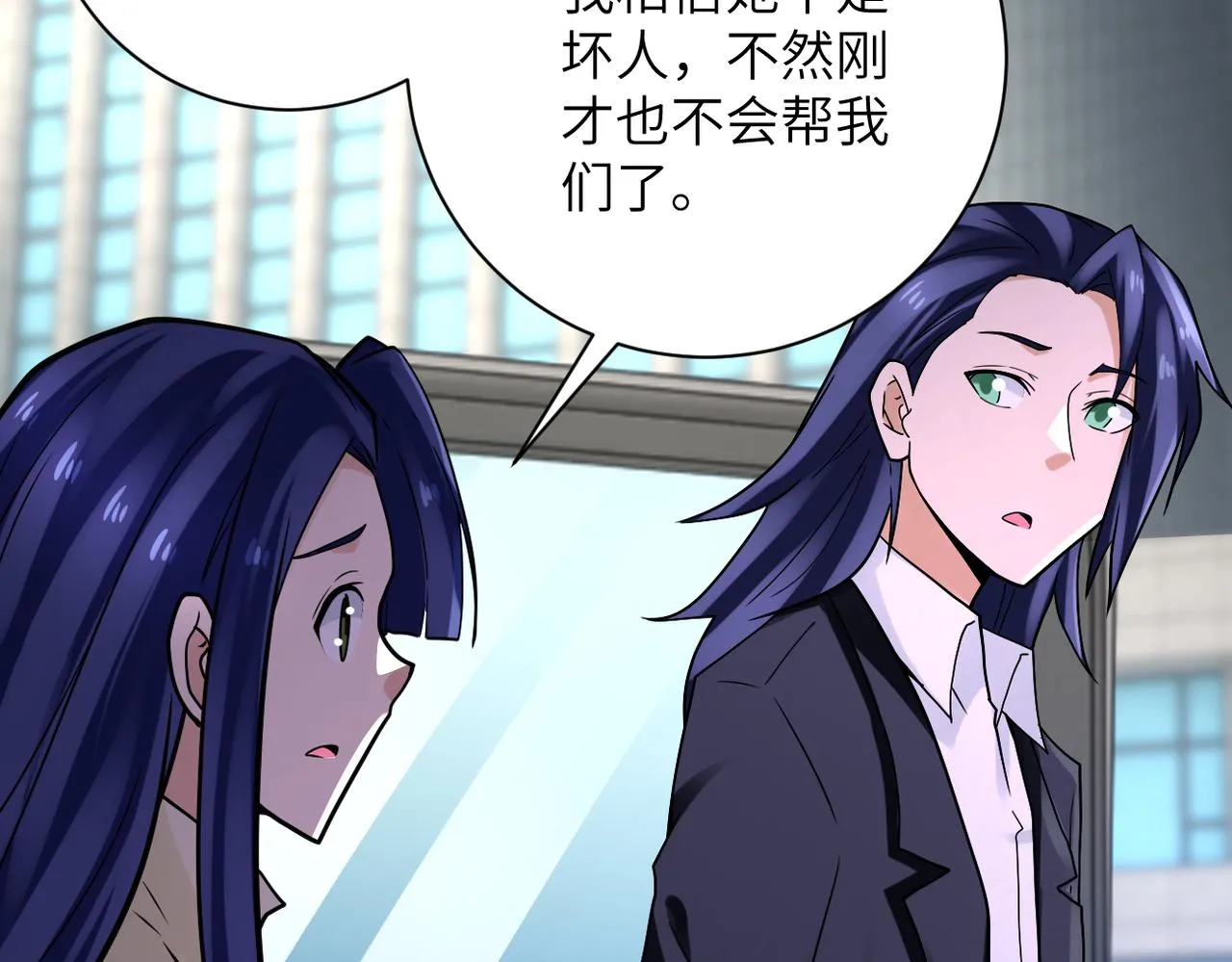 第327话 罪恶乐园 第20页