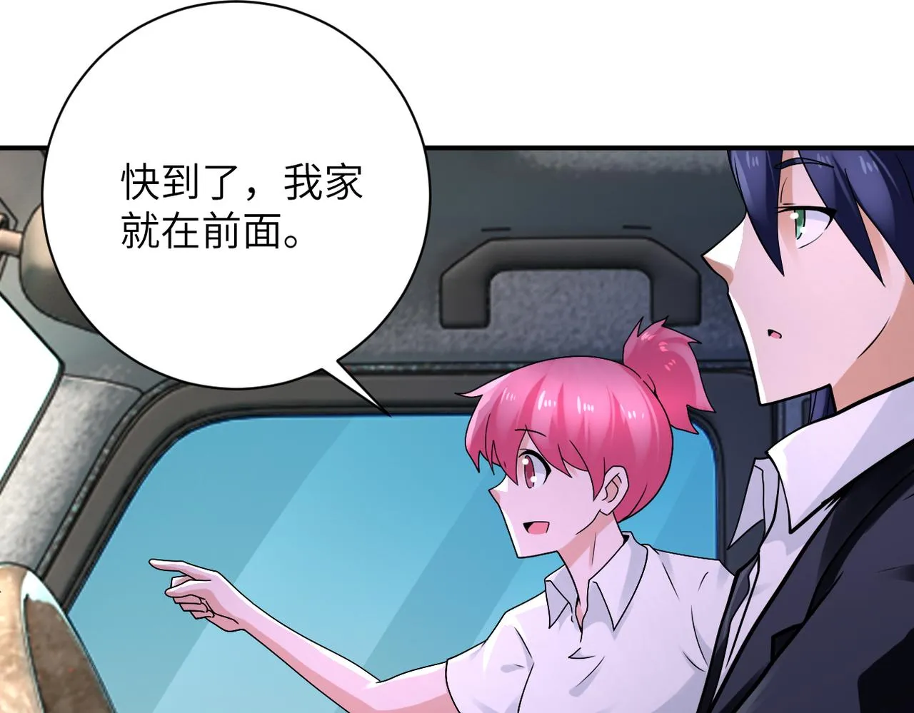 第327话 罪恶乐园 第30页