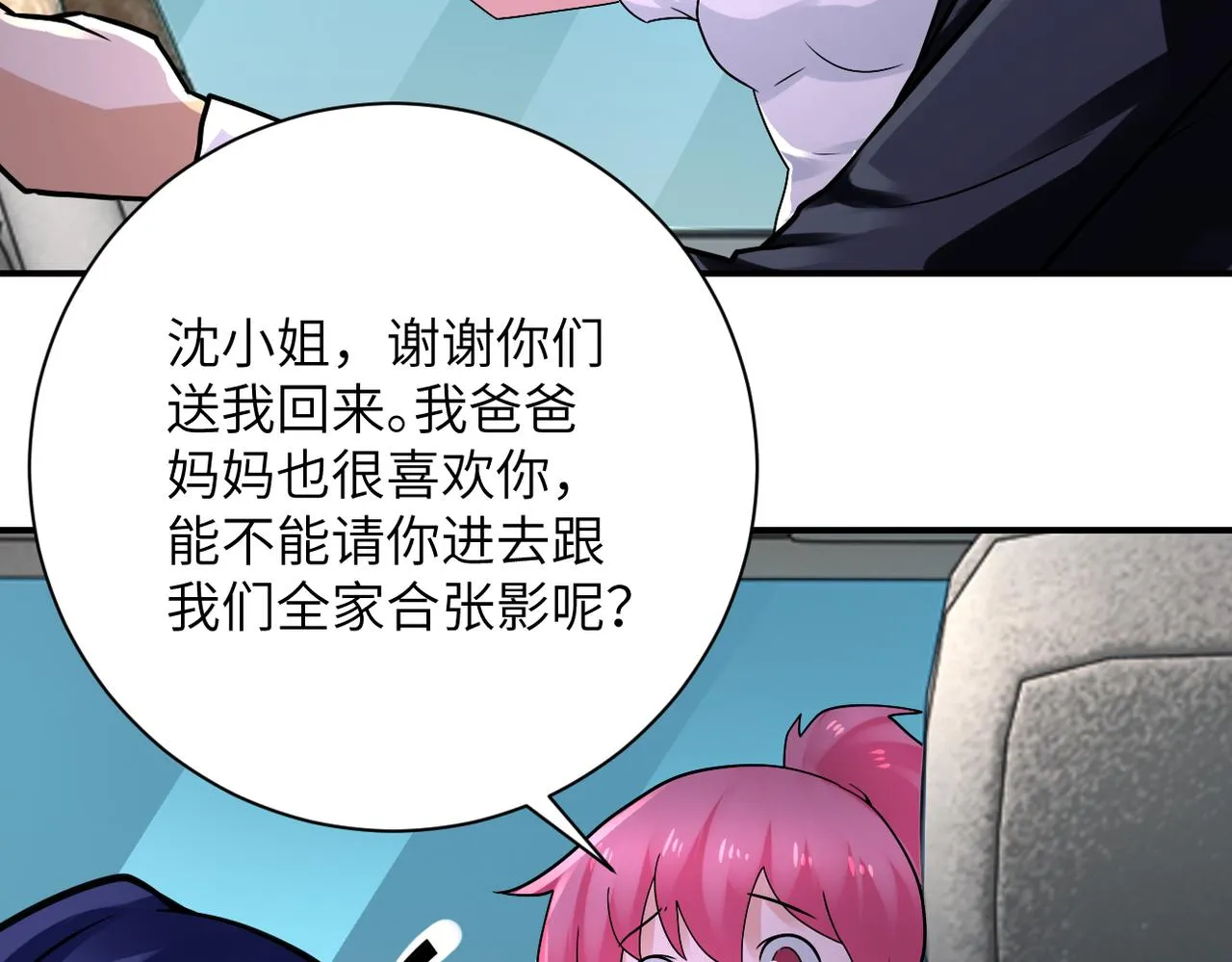 第327话 罪恶乐园 第31页