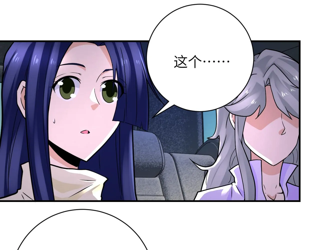 第327话 罪恶乐园 第33页