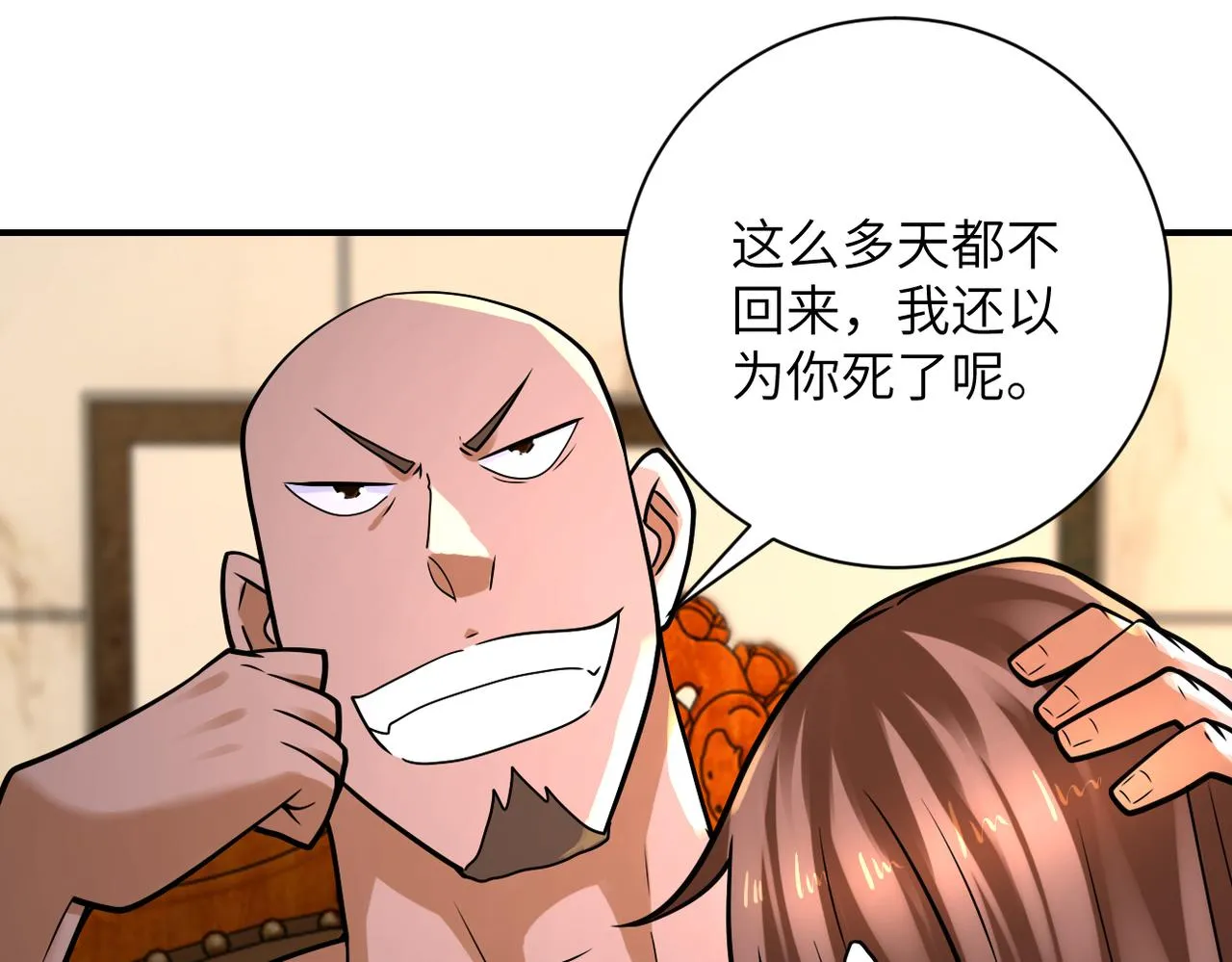 第327话 罪恶乐园 第47页