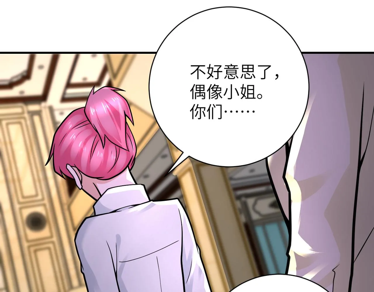 第327话 罪恶乐园 第52页