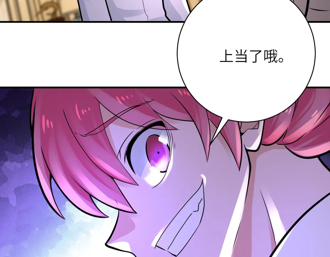 第327话 罪恶乐园 第53页