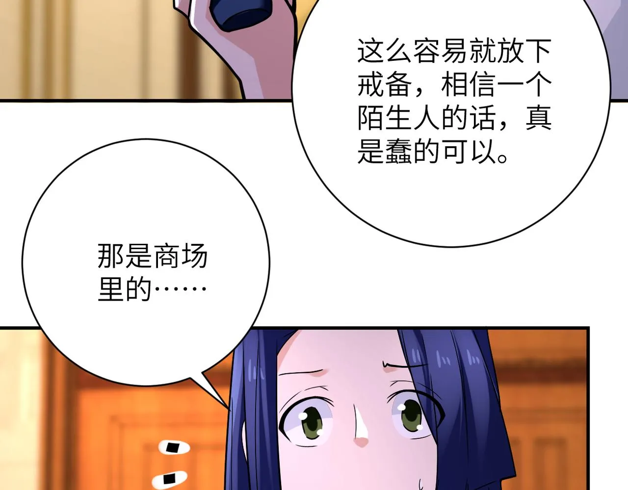 第327话 罪恶乐园 第60页