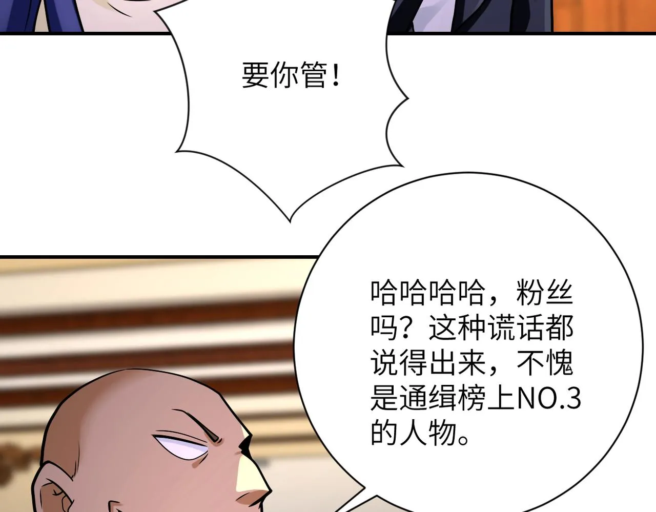 第327话 罪恶乐园 第63页