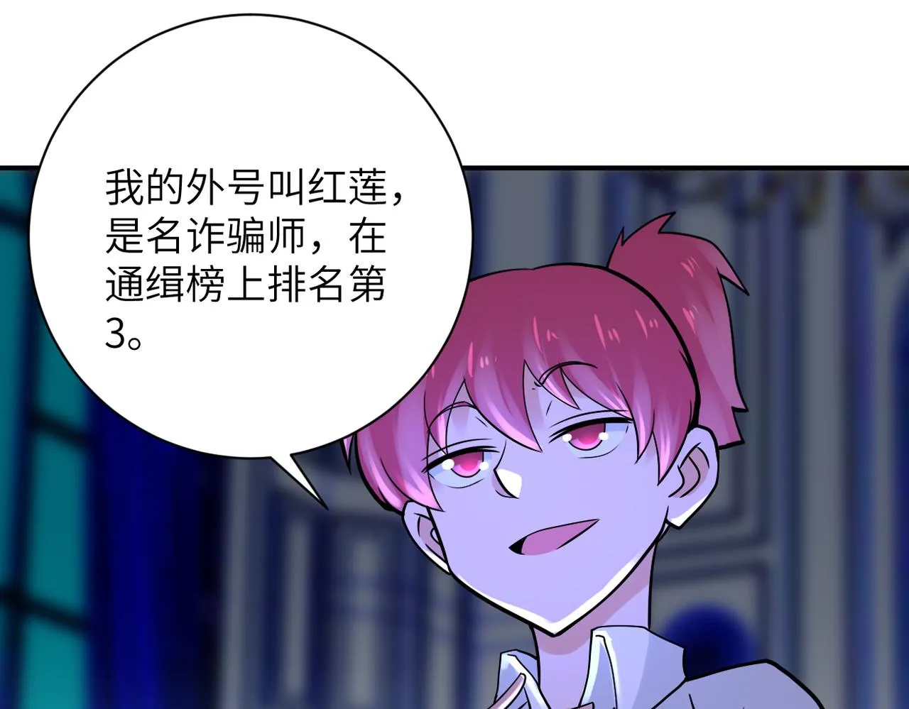第327话 罪恶乐园 第67页