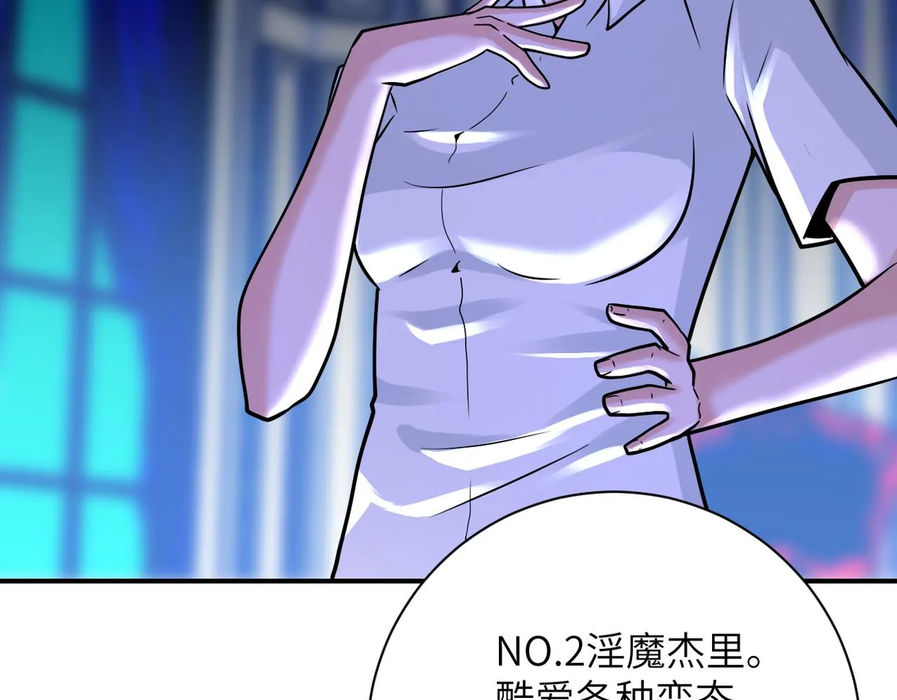 第327话 罪恶乐园 第68页