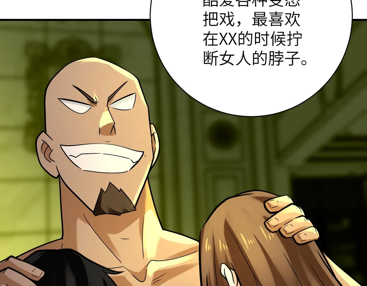 第327话 罪恶乐园 第69页