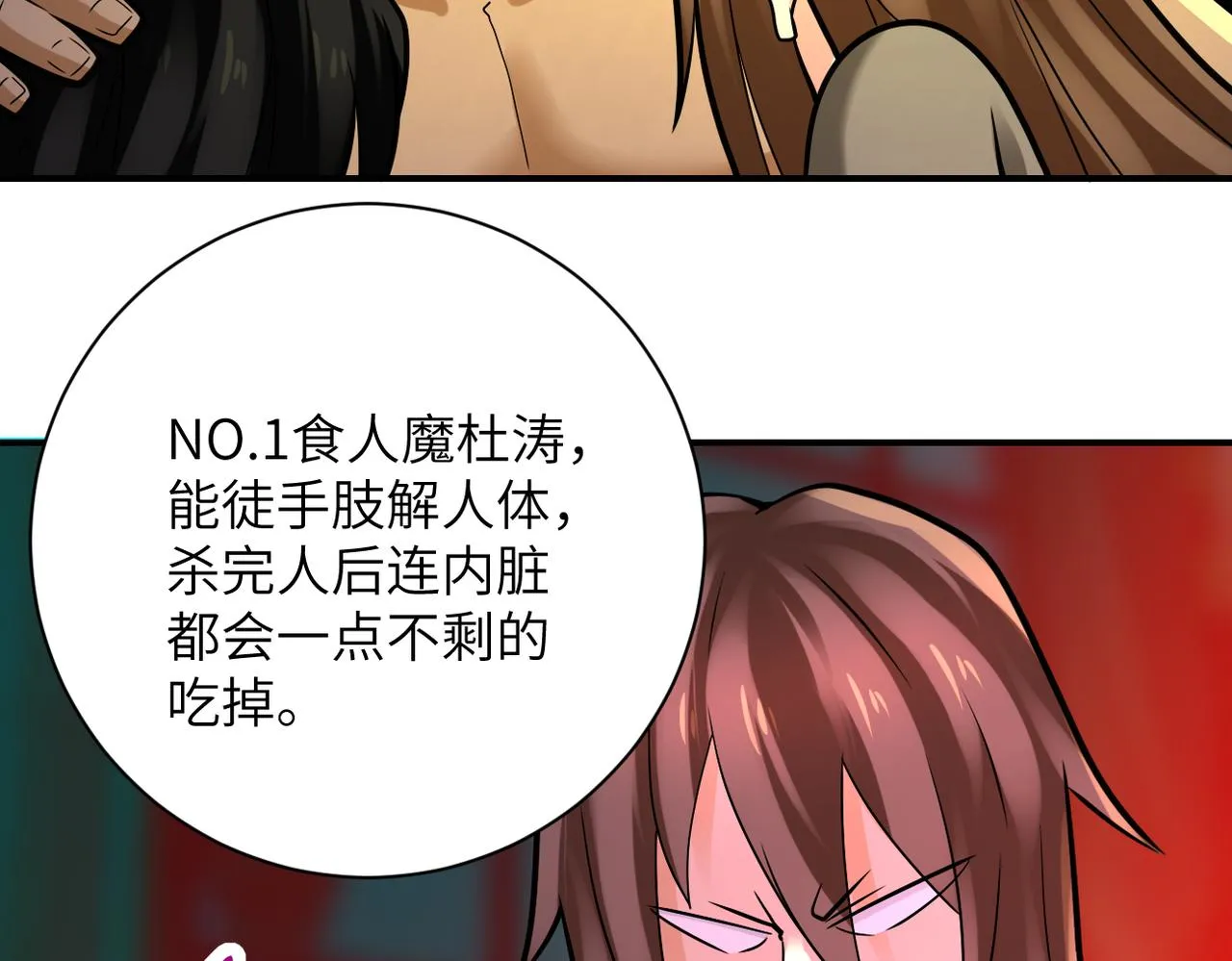第327话 罪恶乐园 第70页