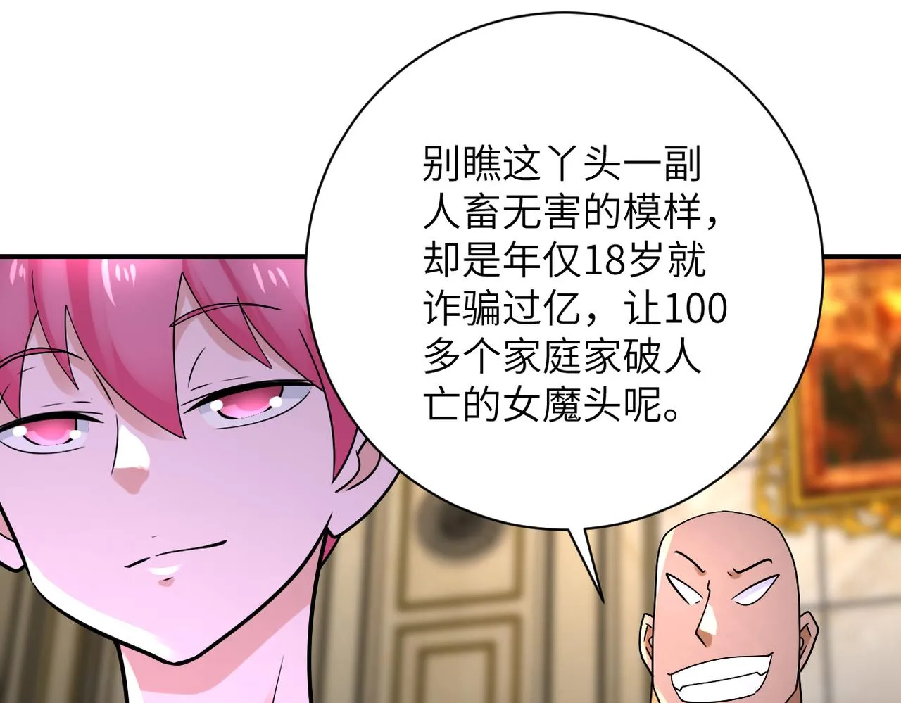 第327话 罪恶乐园 第76页