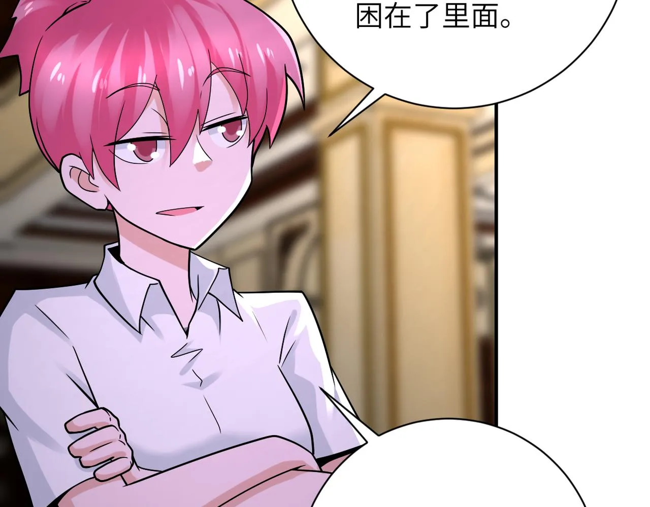 第327话 罪恶乐园 第78页