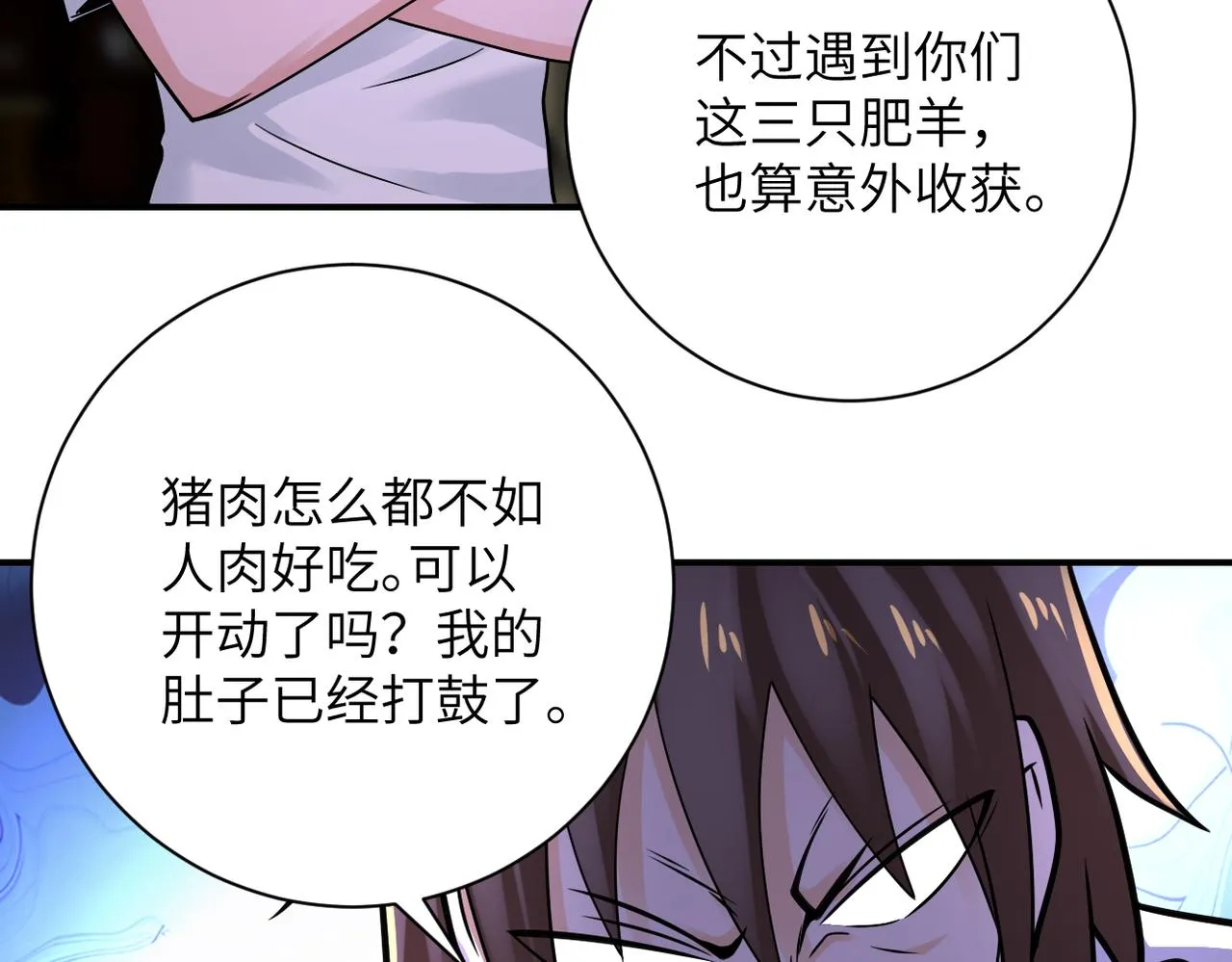第327话 罪恶乐园 第79页