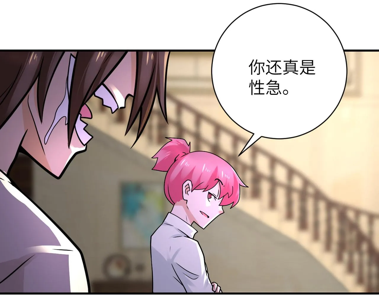 第327话 罪恶乐园 第81页