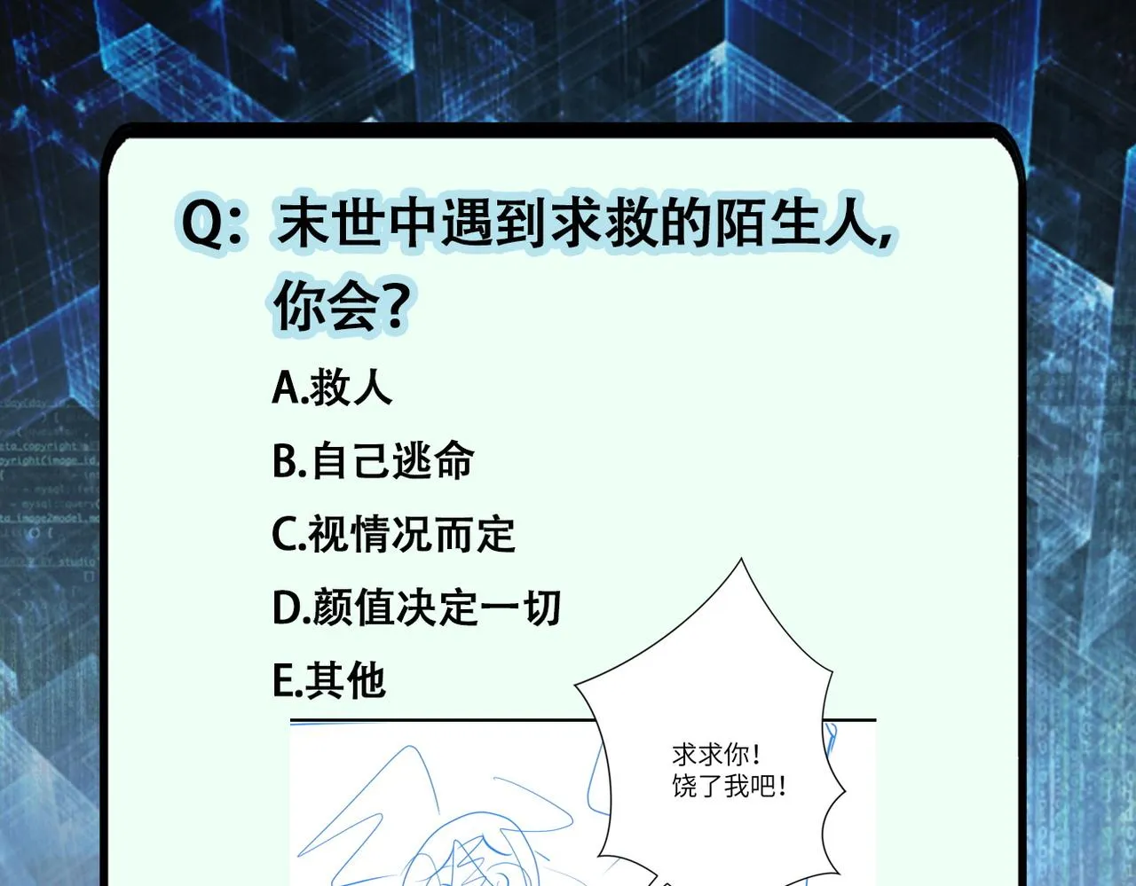 第327话 罪恶乐园 第85页