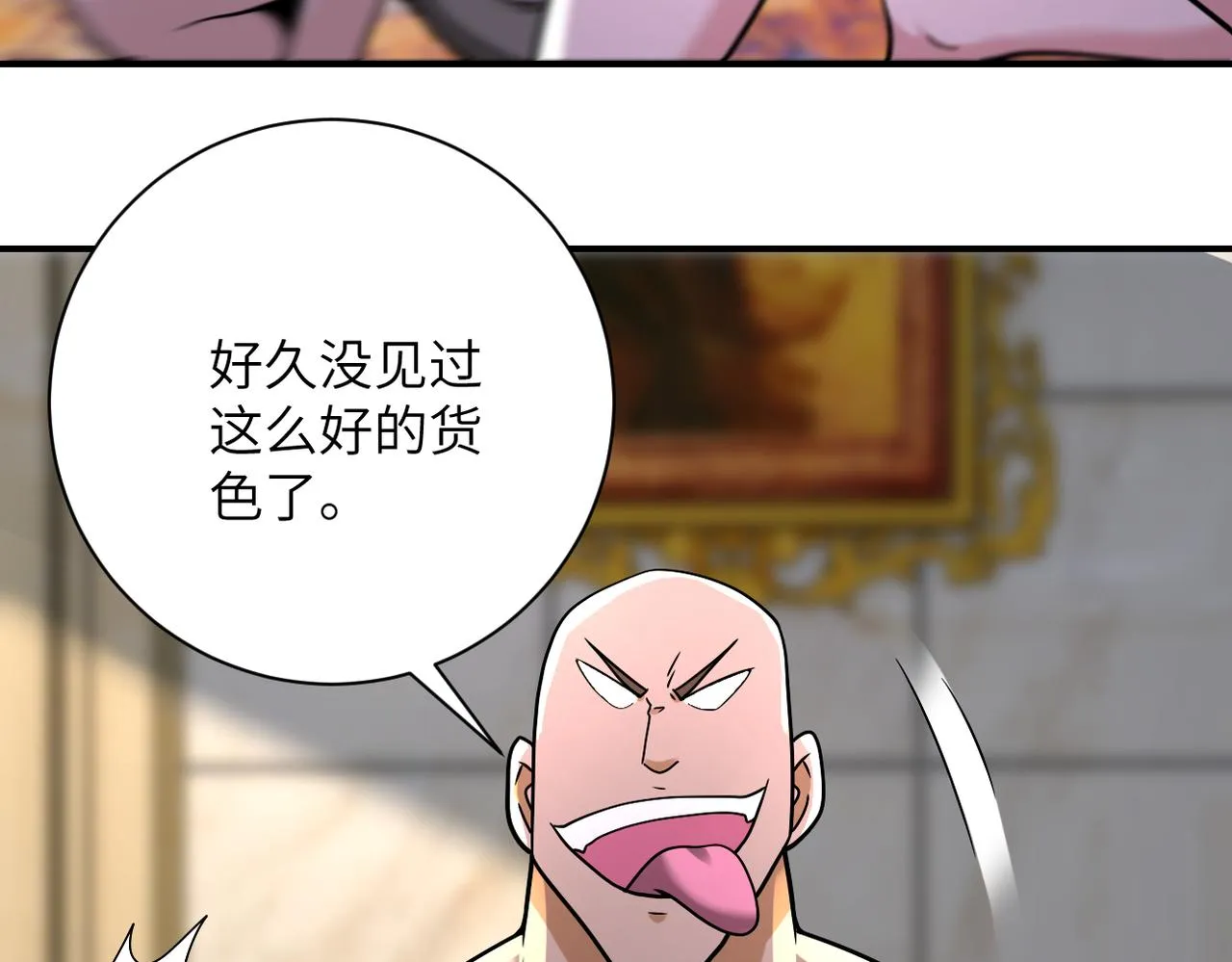 第328话 怪物 第6页