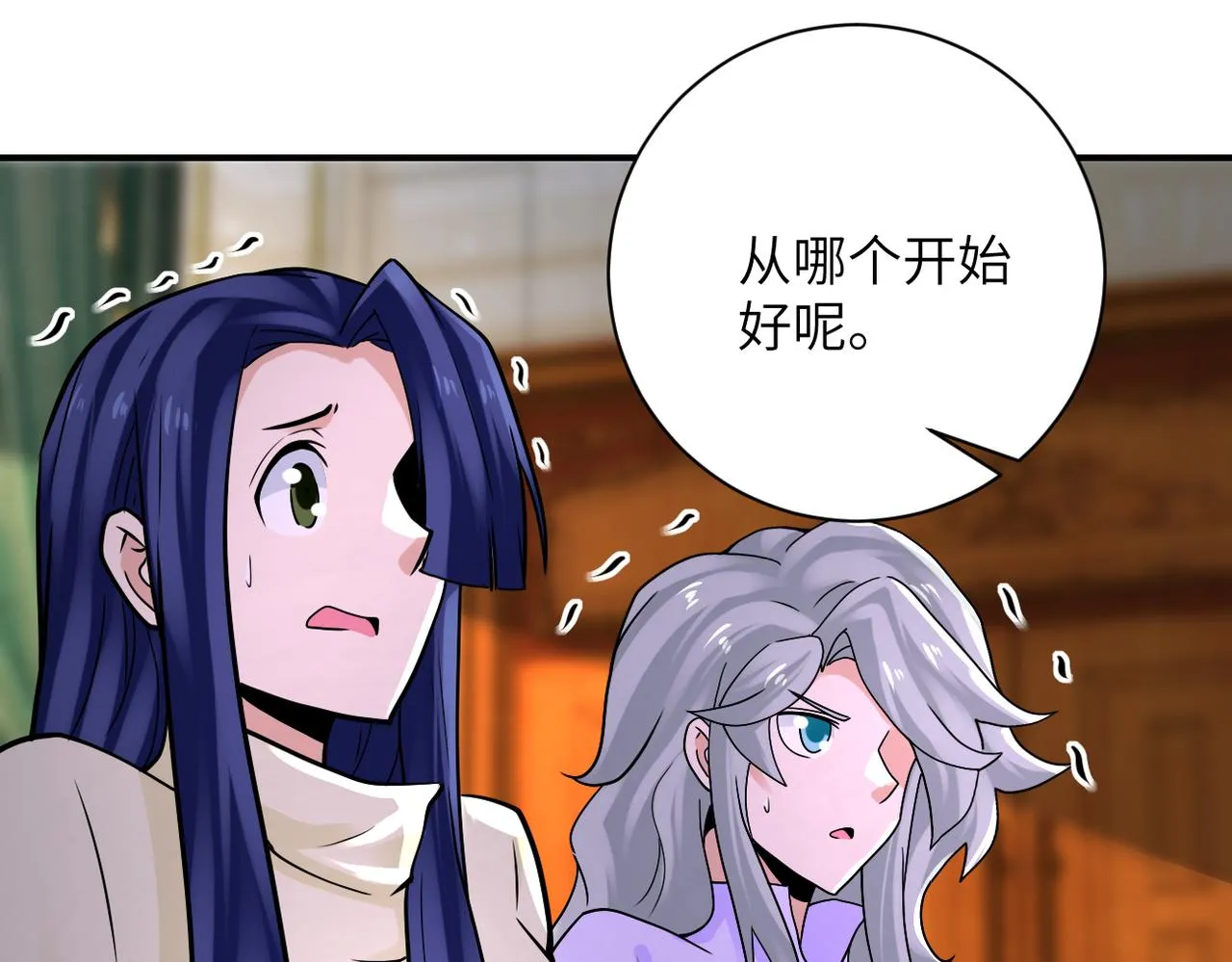 第328话 怪物 第9页