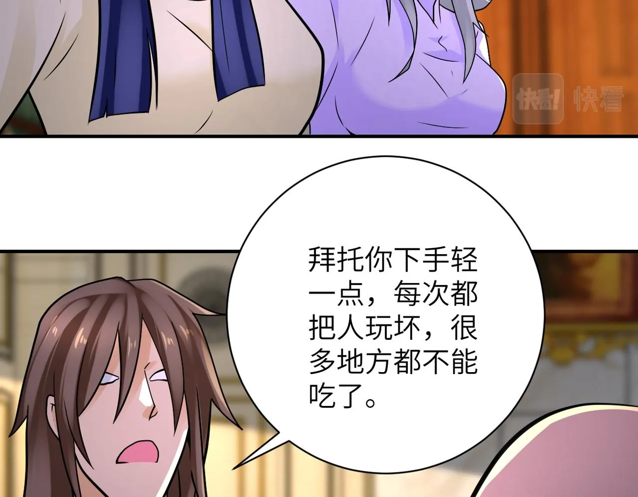 第328话 怪物 第10页