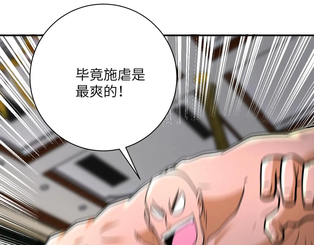 第328话 怪物 第13页