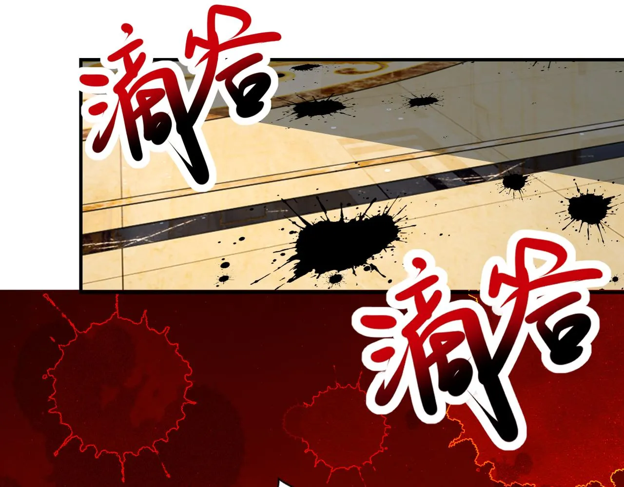 第328话 怪物 第18页