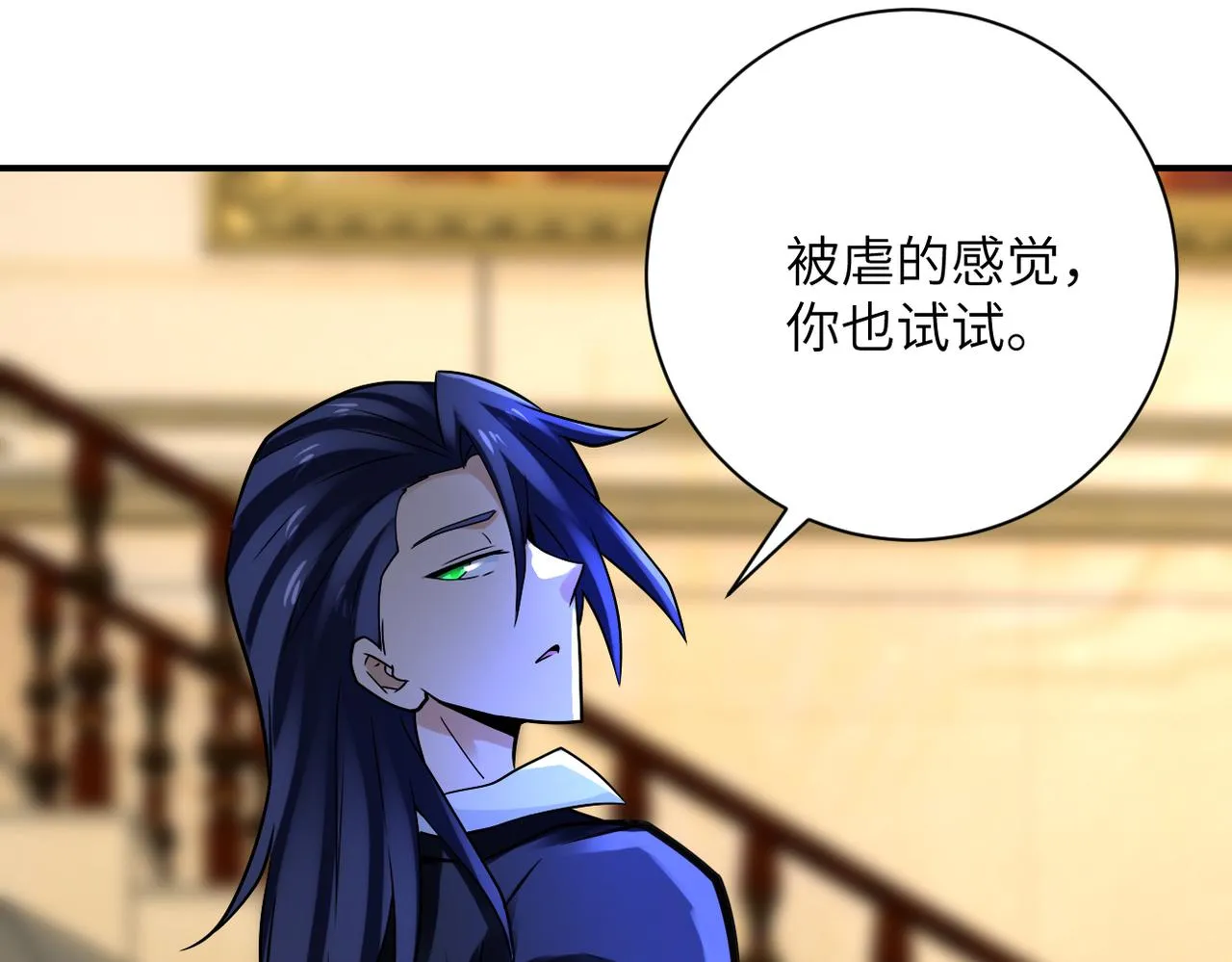 第328话 怪物 第22页