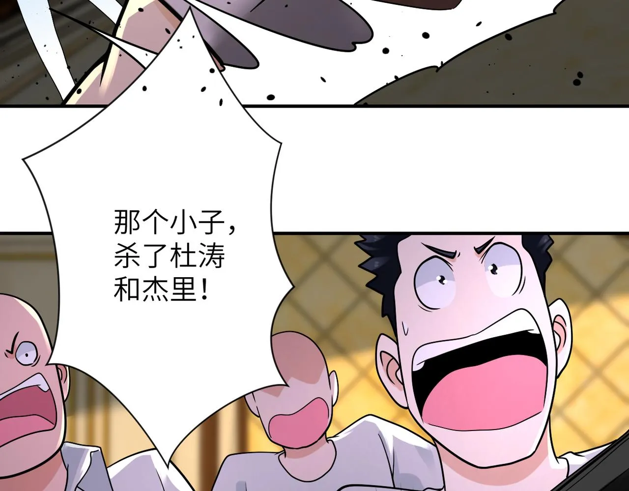 第328话 怪物 第34页
