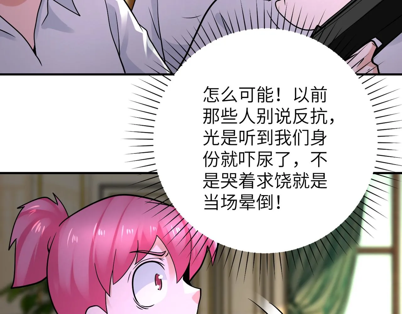 第328话 怪物 第35页