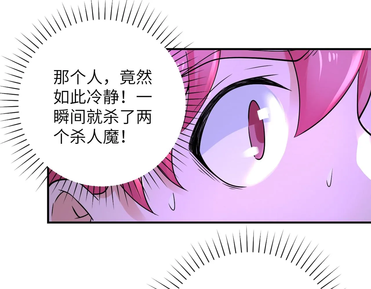 第328话 怪物 第37页