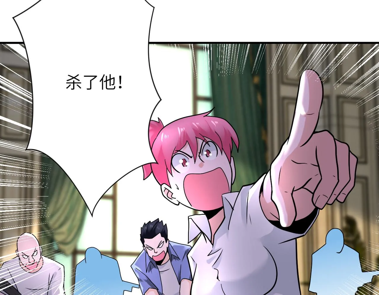 第328话 怪物 第40页