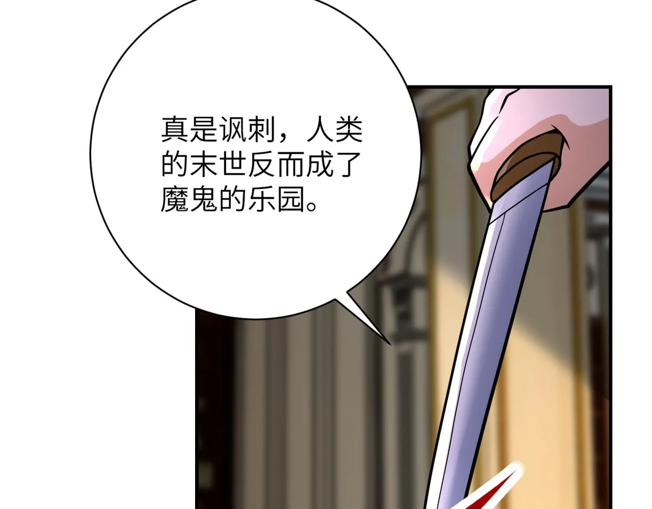 第328话 怪物 第43页