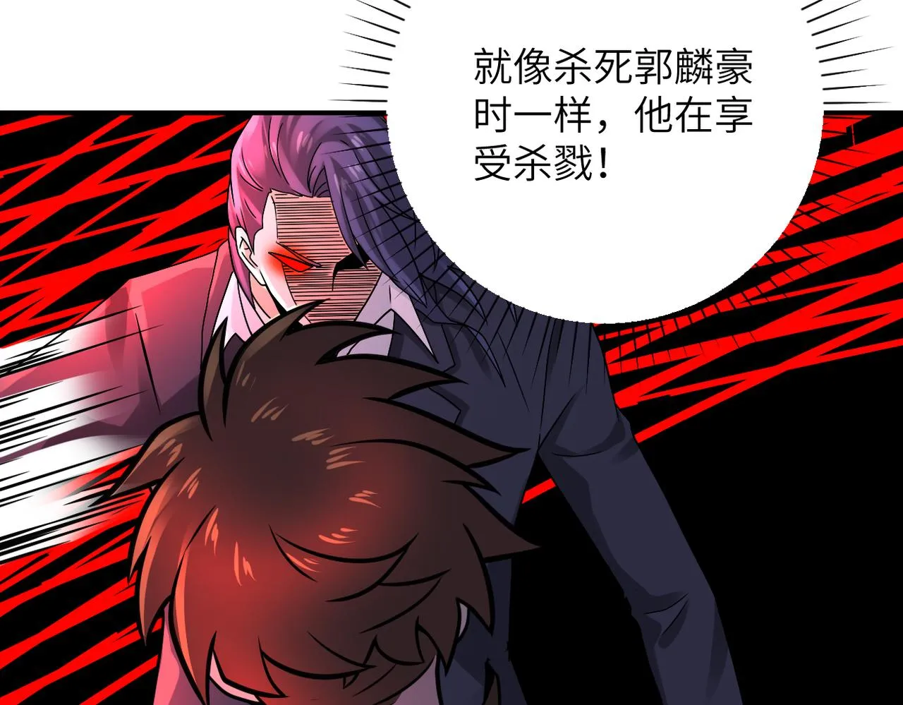 第328话 怪物 第59页