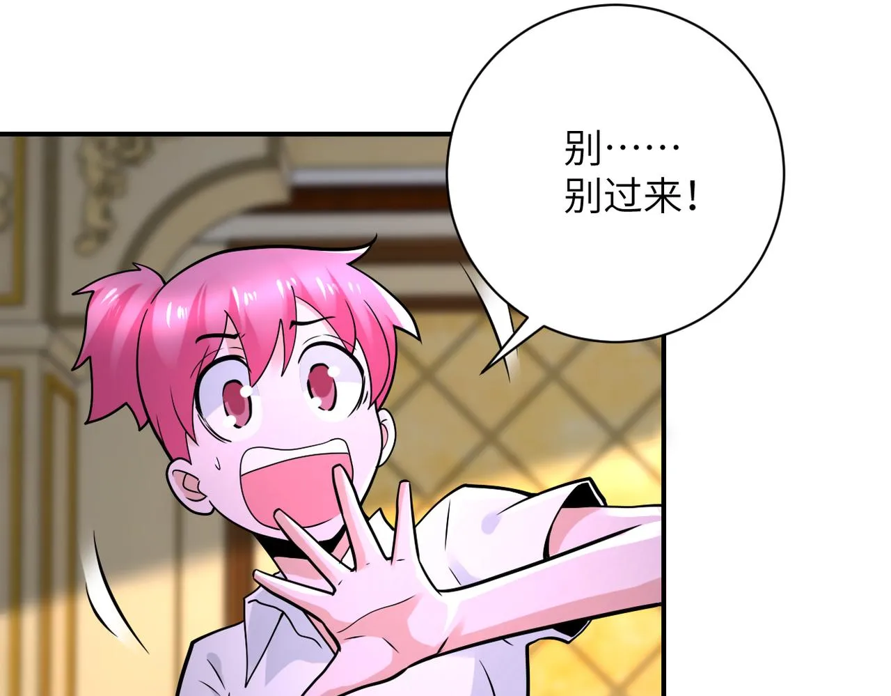 第328话 怪物 第64页