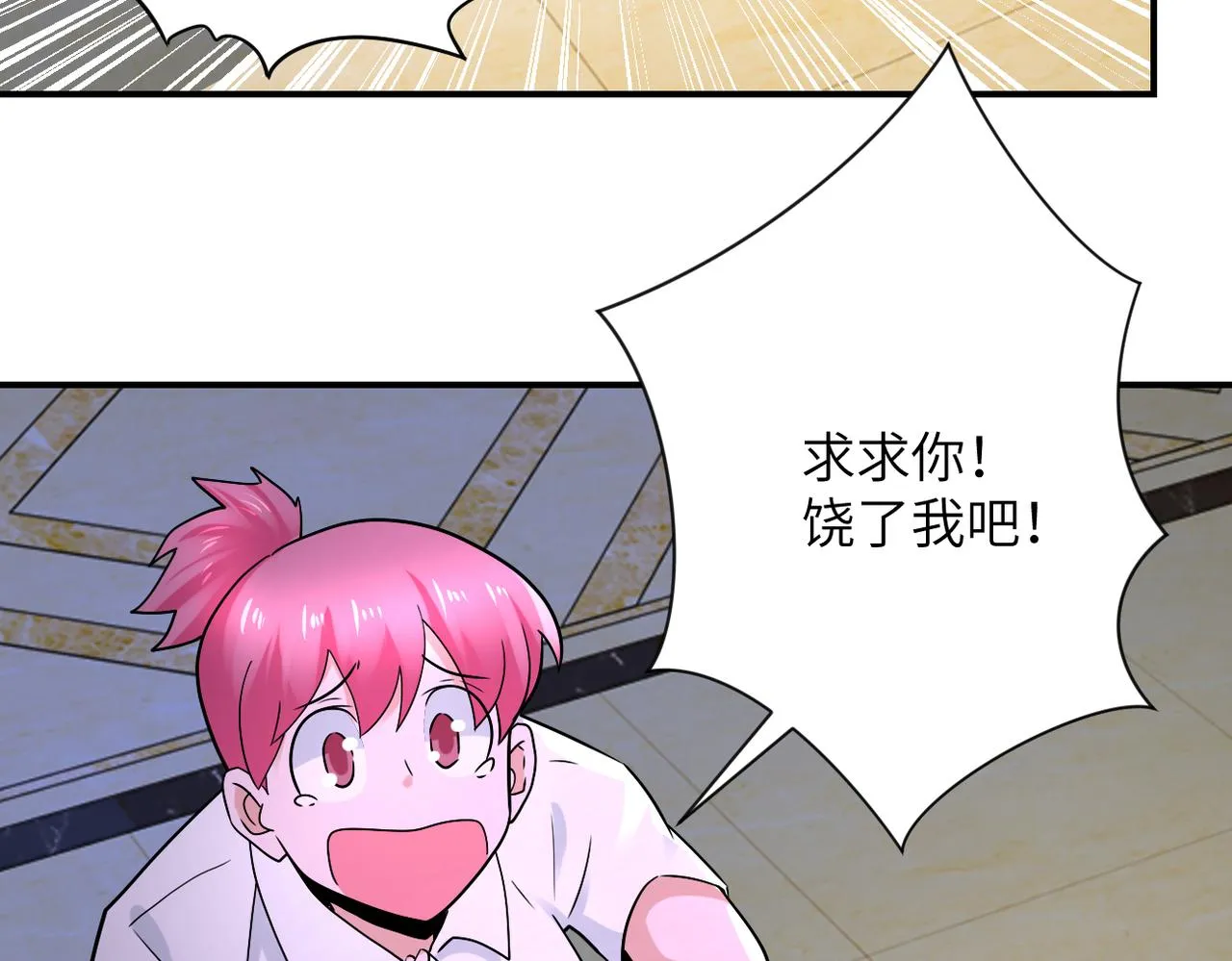 第328话 怪物 第68页