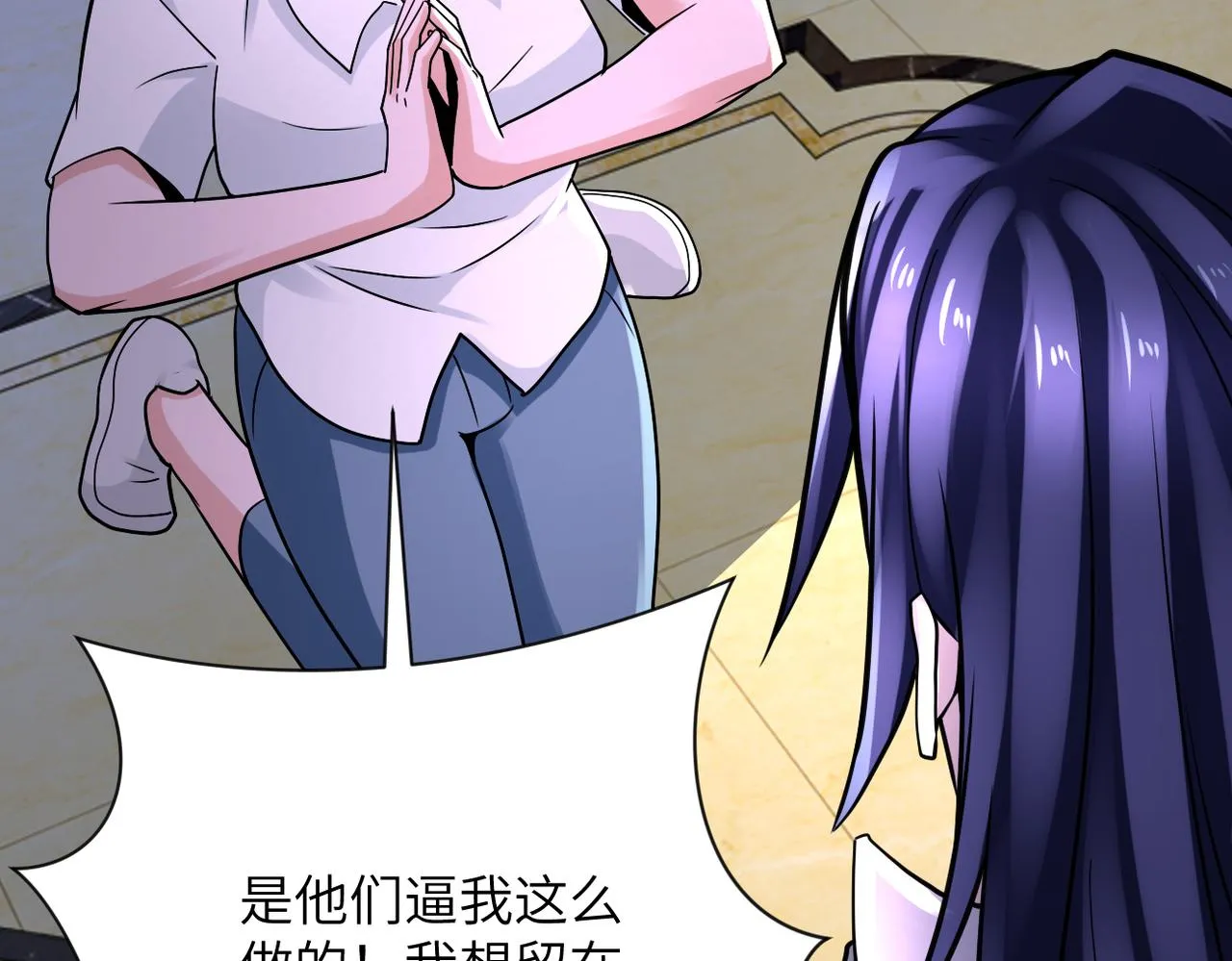 第328话 怪物 第69页