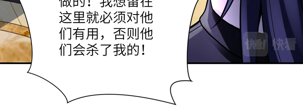 第328话 怪物 第70页