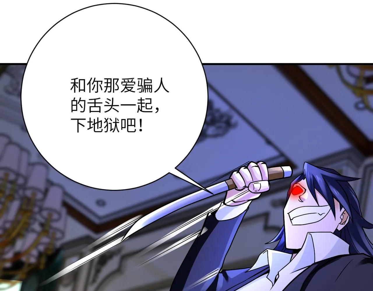 第328话 怪物 第76页