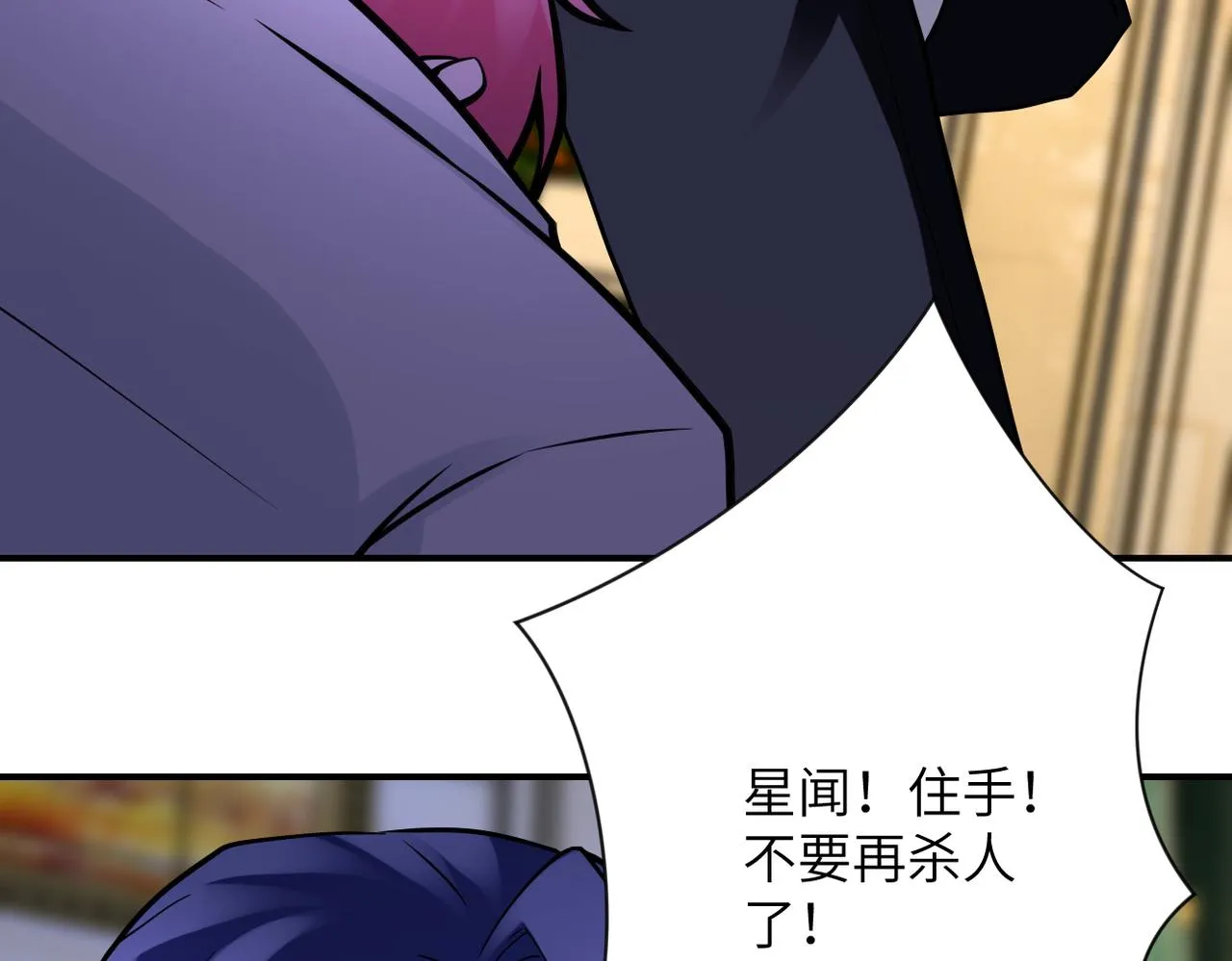 第328话 怪物 第78页