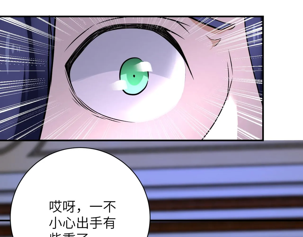第328话 怪物 第81页