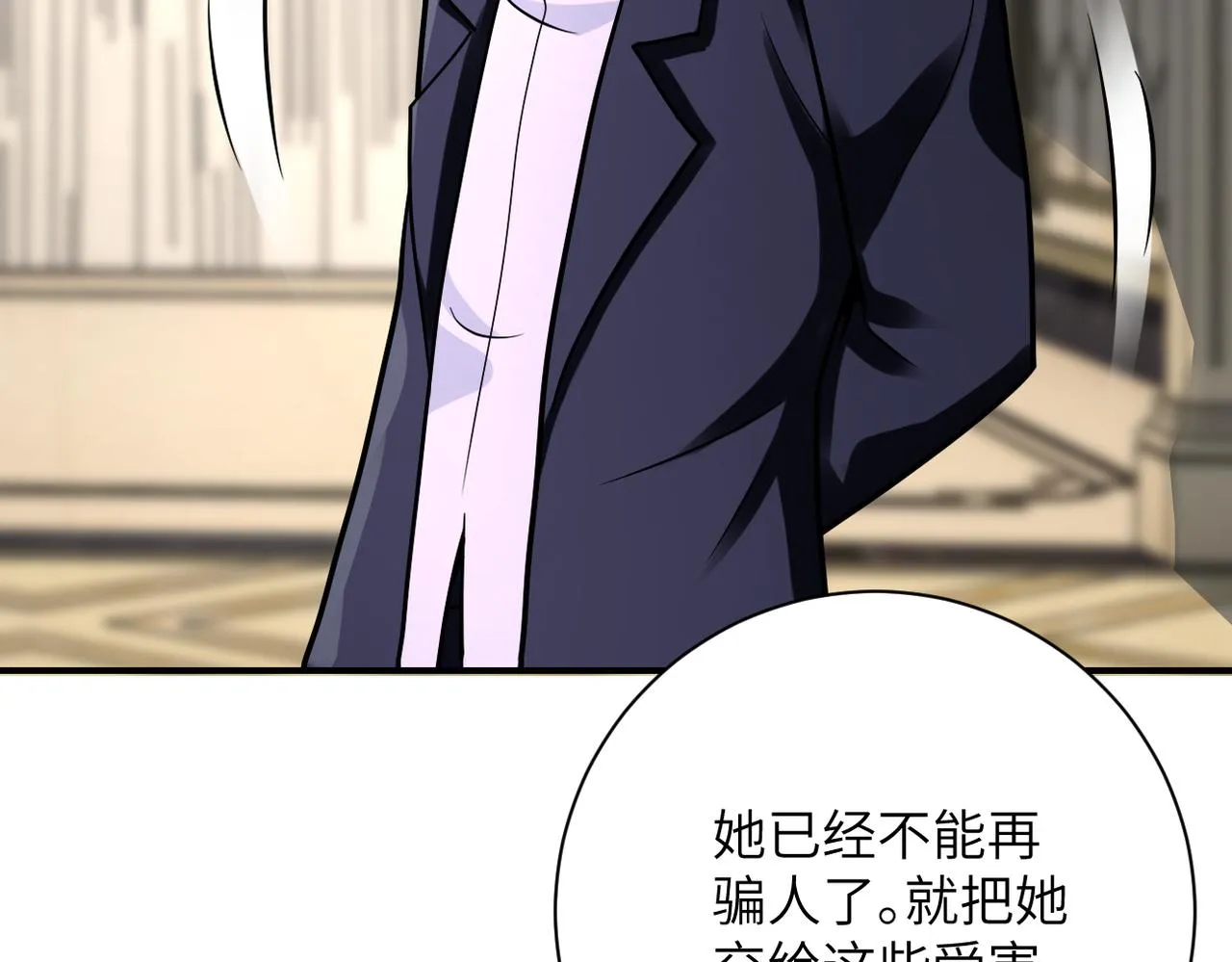 第328话 怪物 第83页