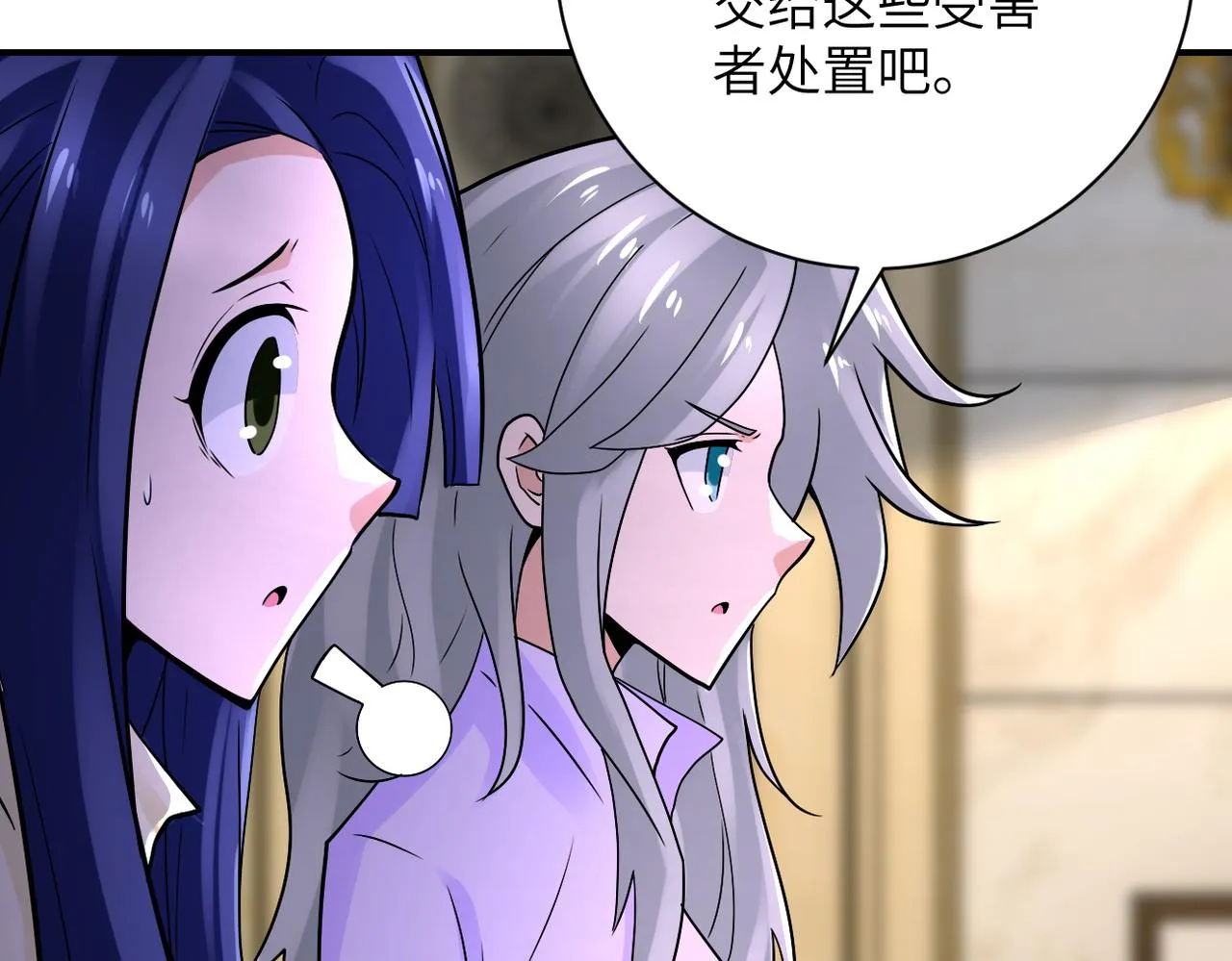 第328话 怪物 第84页
