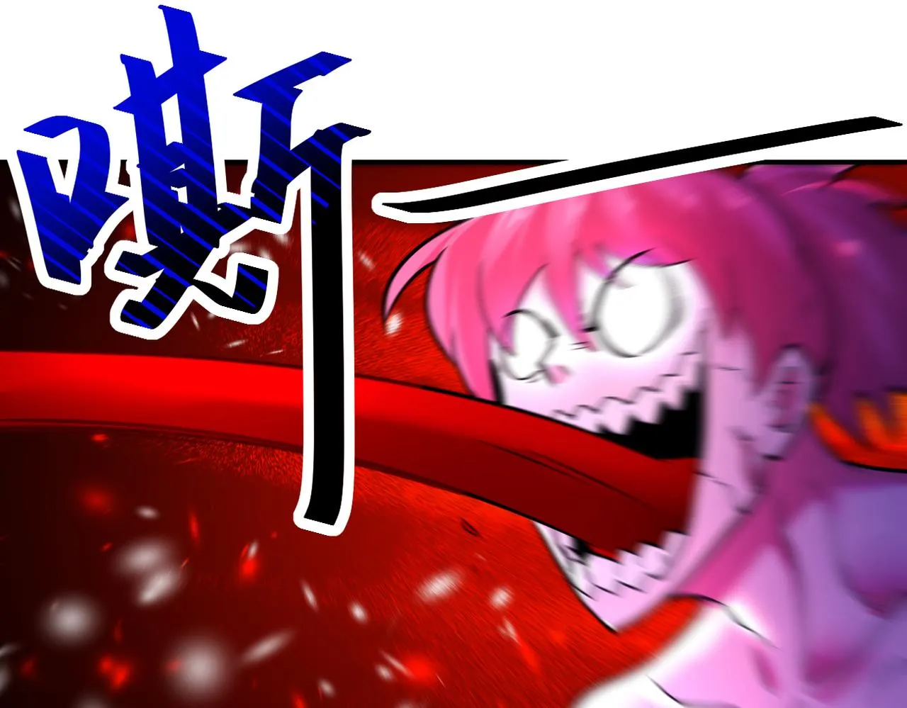 第353话 至暗时刻 第4页