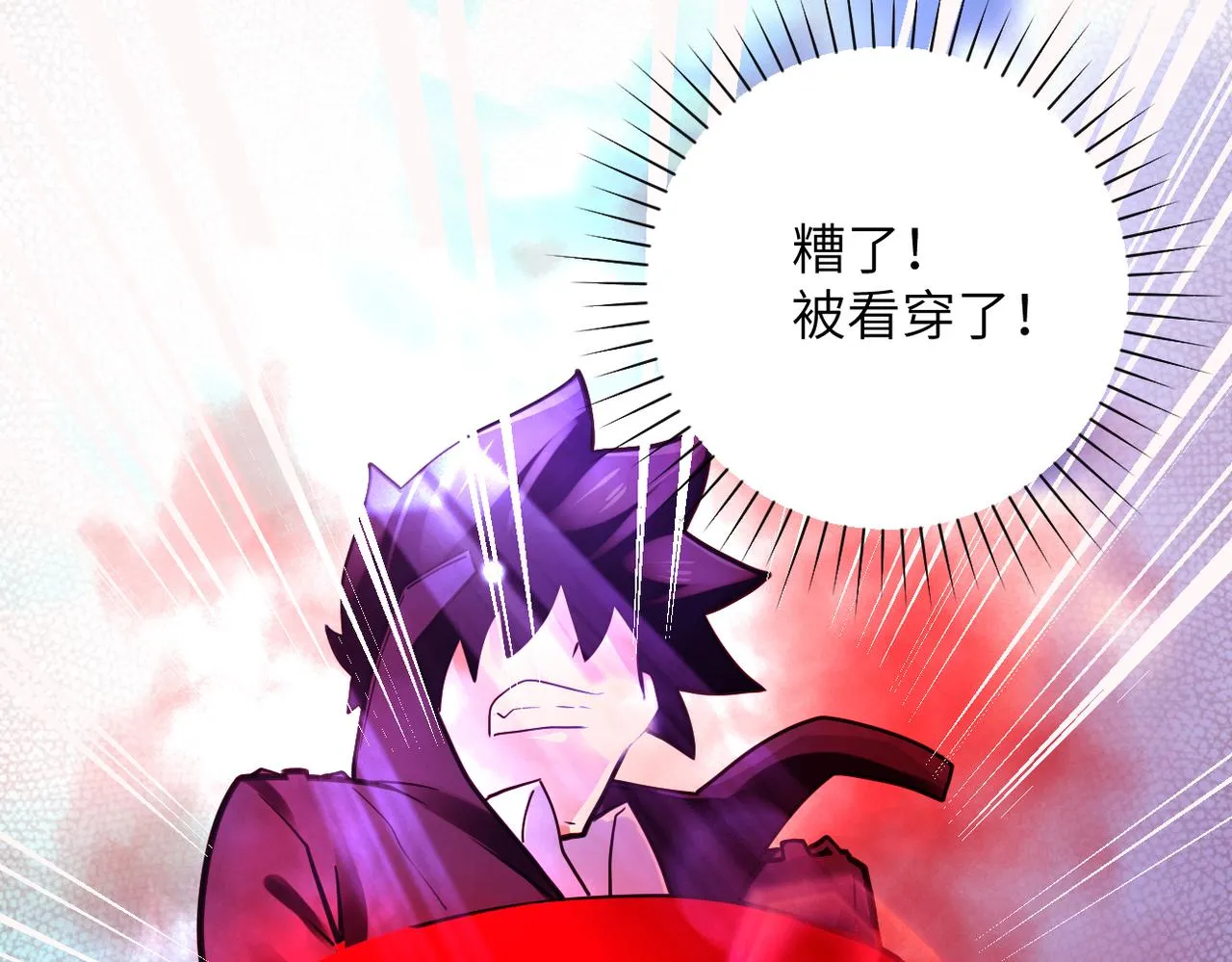 第353话 至暗时刻 第6页