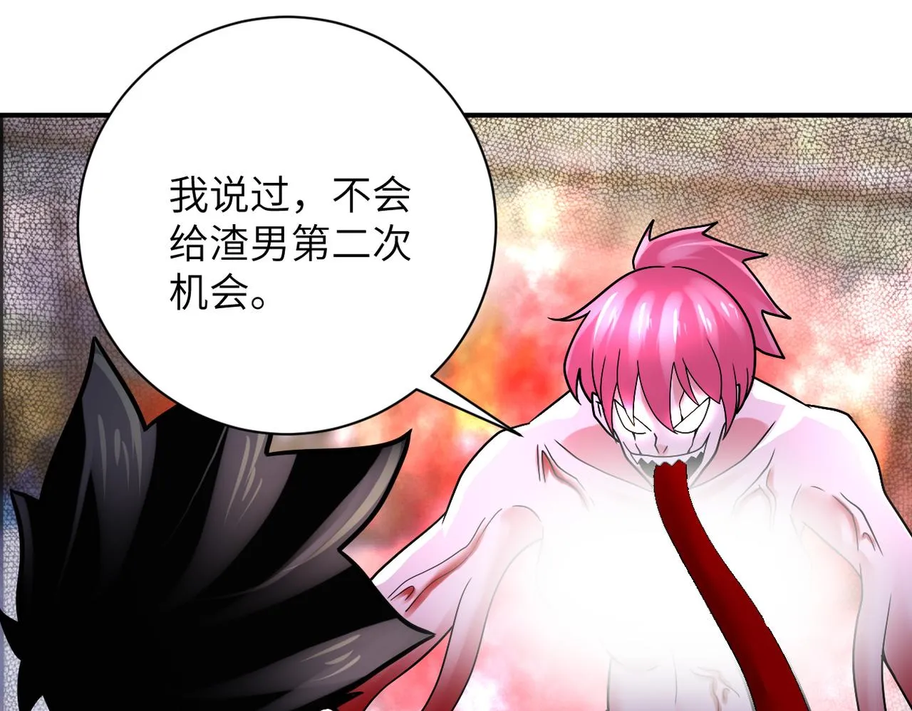 第353话 至暗时刻 第9页