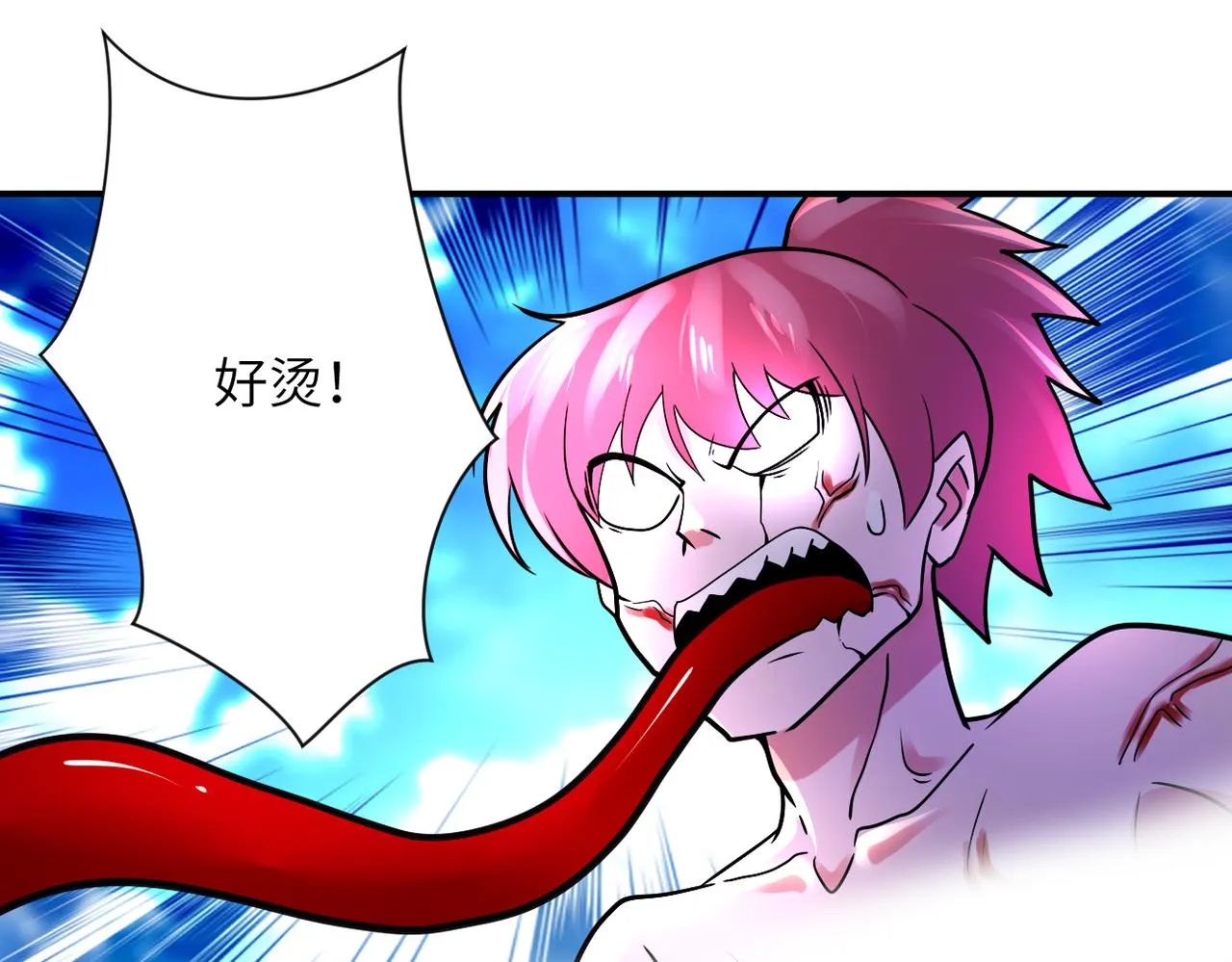 第353话 至暗时刻 第14页