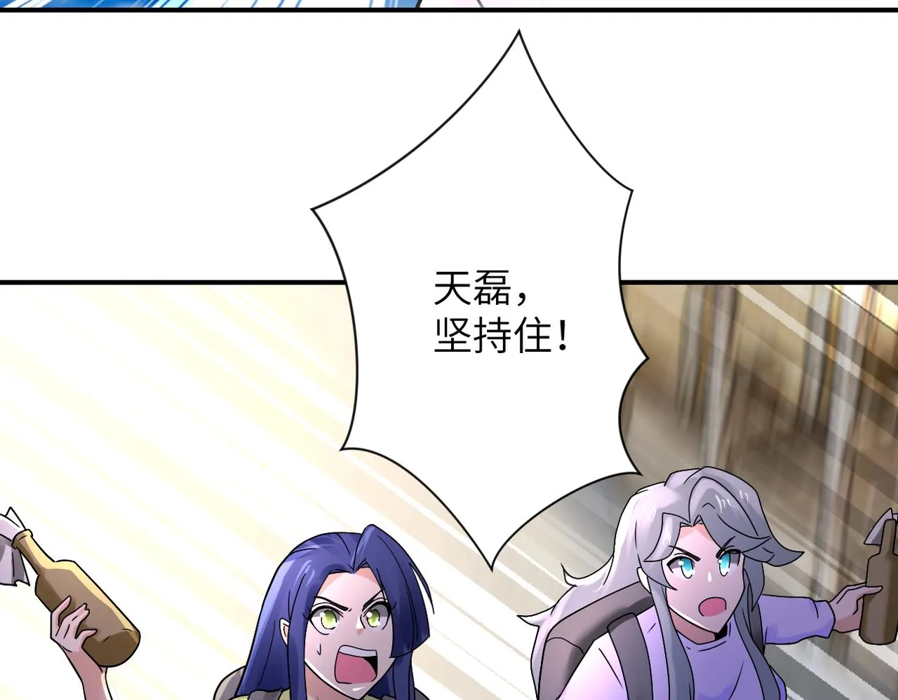 第353话 至暗时刻 第15页